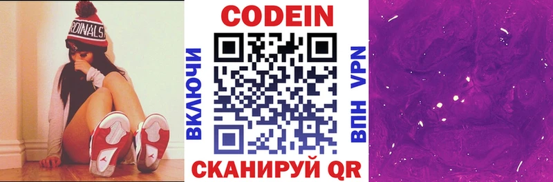 Кодеиновый сироп Lean напиток Lean (лин) Острогожск