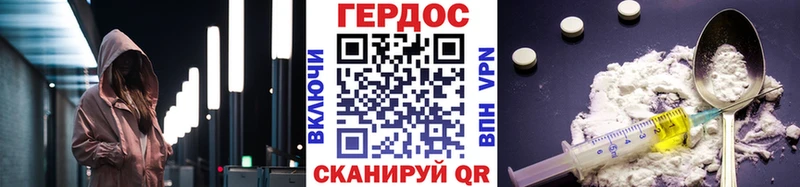 ГЕРОИН хмурый  KRAKEN как зайти  Острогожск 
