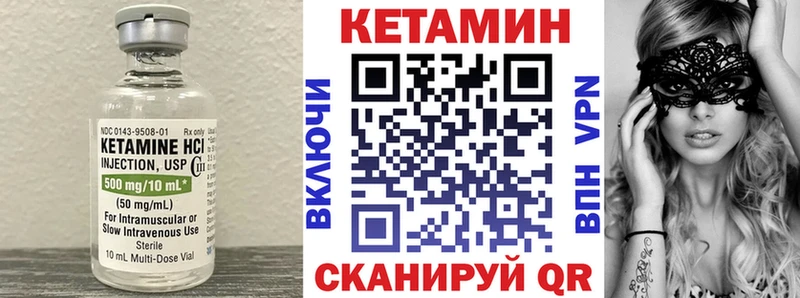 Кетамин VHQ  Острогожск 