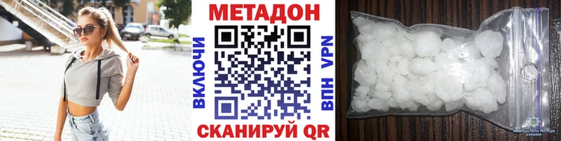 Метадон кристалл Острогожск